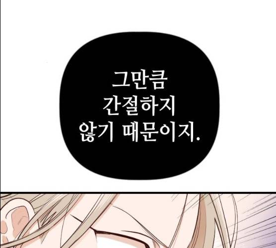 데빌샷 43화 133