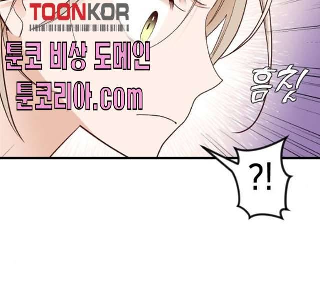 데빌샷 43화 134
