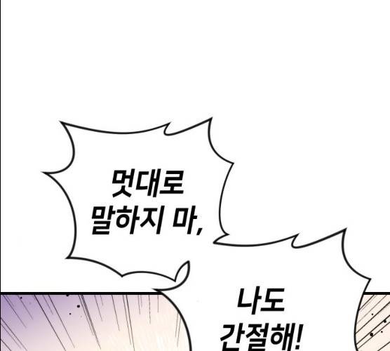 데빌샷 43화 135