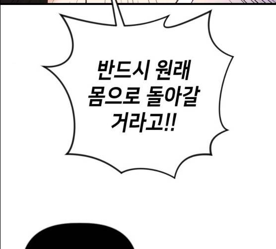 데빌샷 43화 137