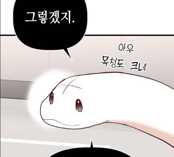 데빌샷 43화 138