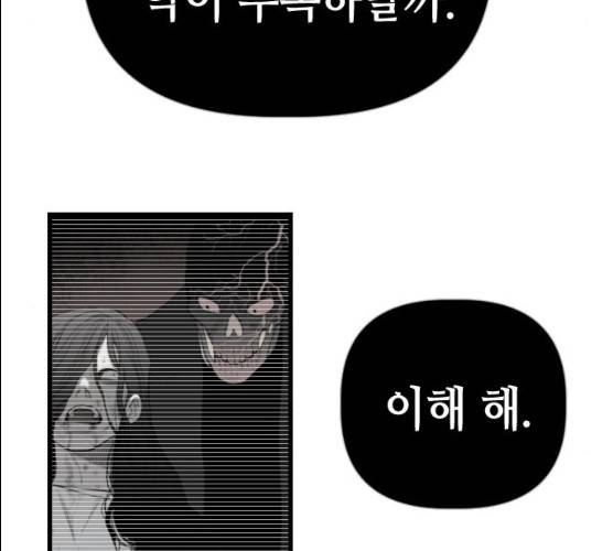 데빌샷 43화 141