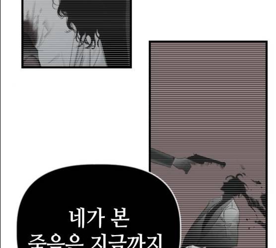 데빌샷 43화 142