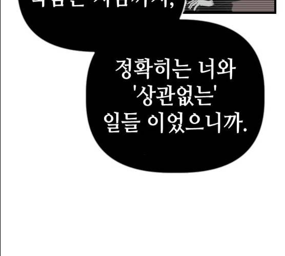 데빌샷 43화 143