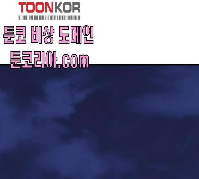 데빌샷 43화 146