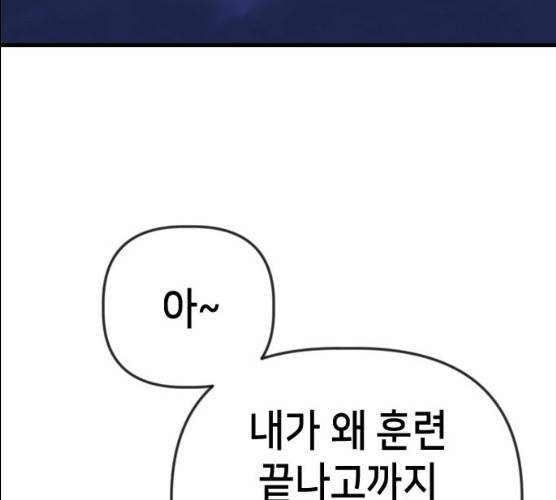 데빌샷 43화 147