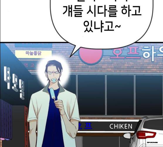 데빌샷 43화 148