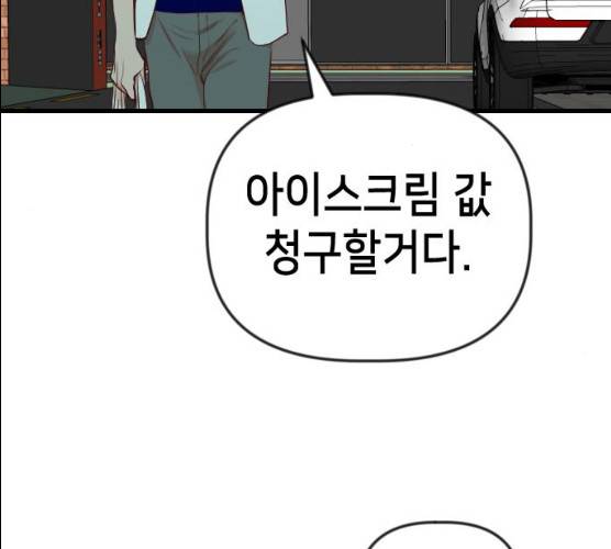 데빌샷 43화 149