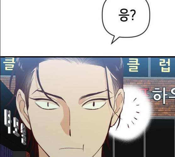 데빌샷 43화 150