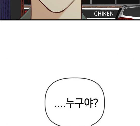 데빌샷 43화 151