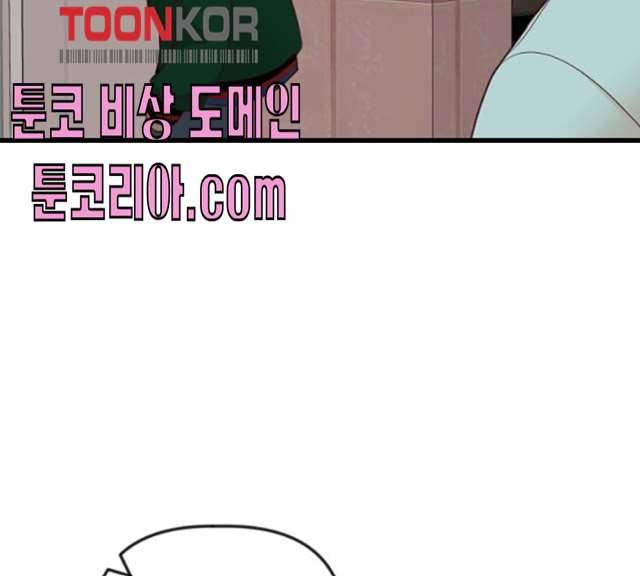 데빌샷 43화 153