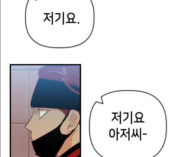 데빌샷 43화 154