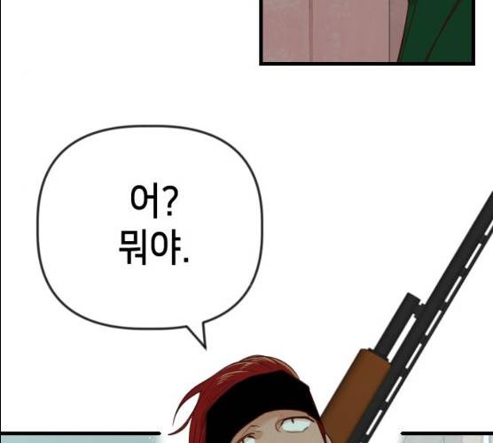 데빌샷 43화 156