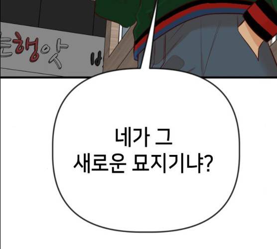 데빌샷 43화 158