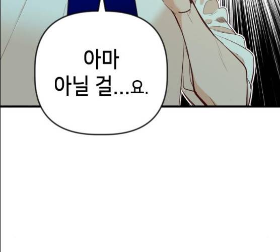데빌샷 43화 160