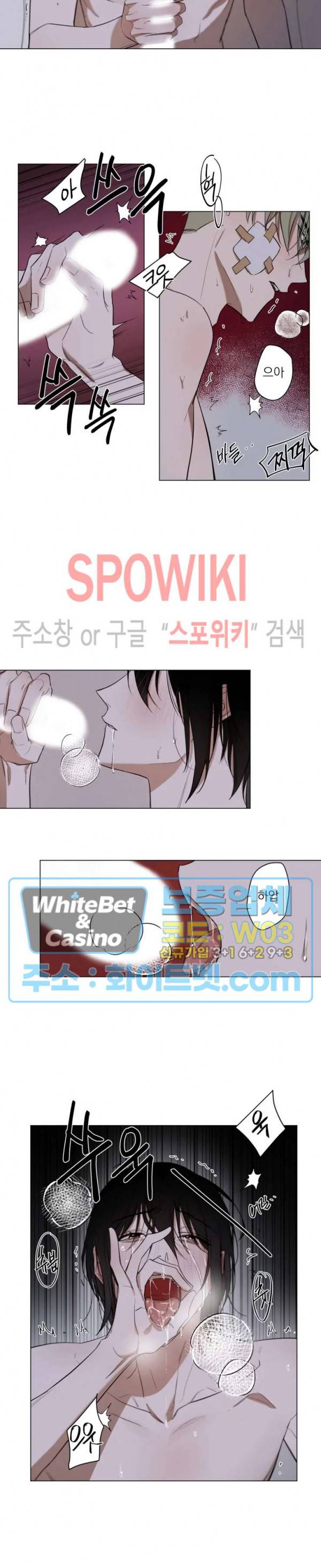 어린 애인 7화 3