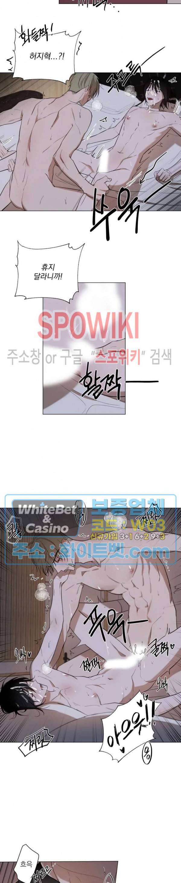 어린 애인 7화 6