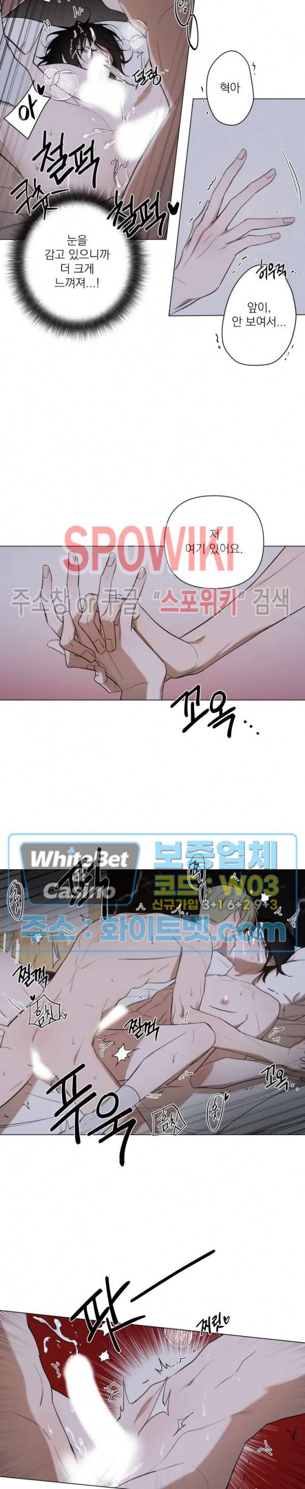 어린 애인 7화 7