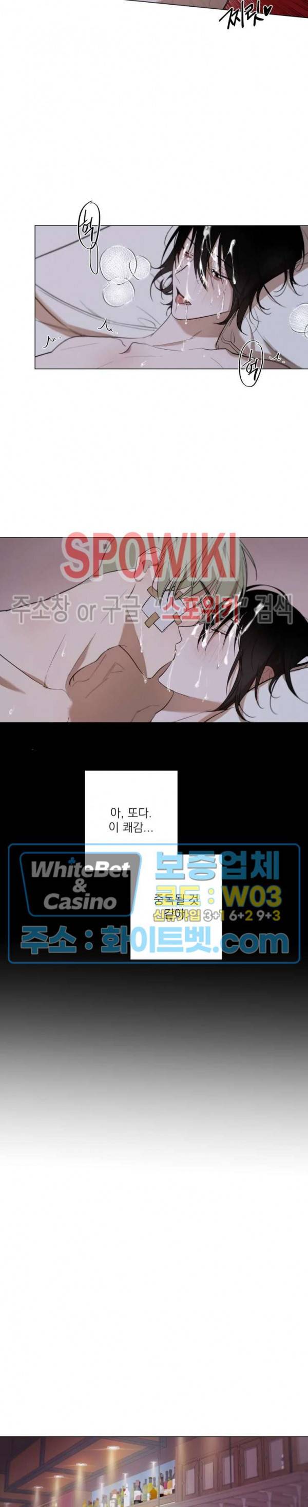 어린 애인 7화 8
