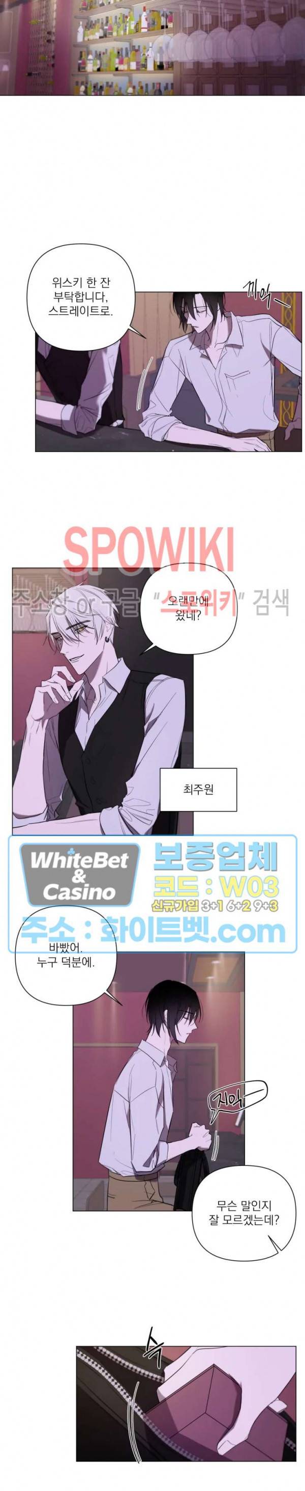 어린 애인 7화 9