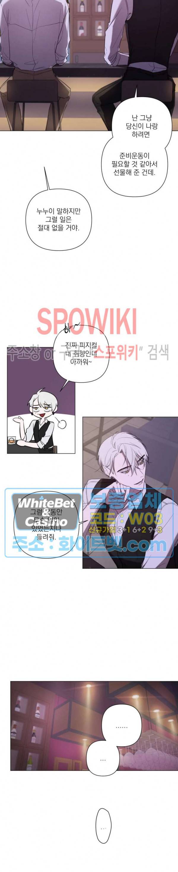어린 애인 7화 11