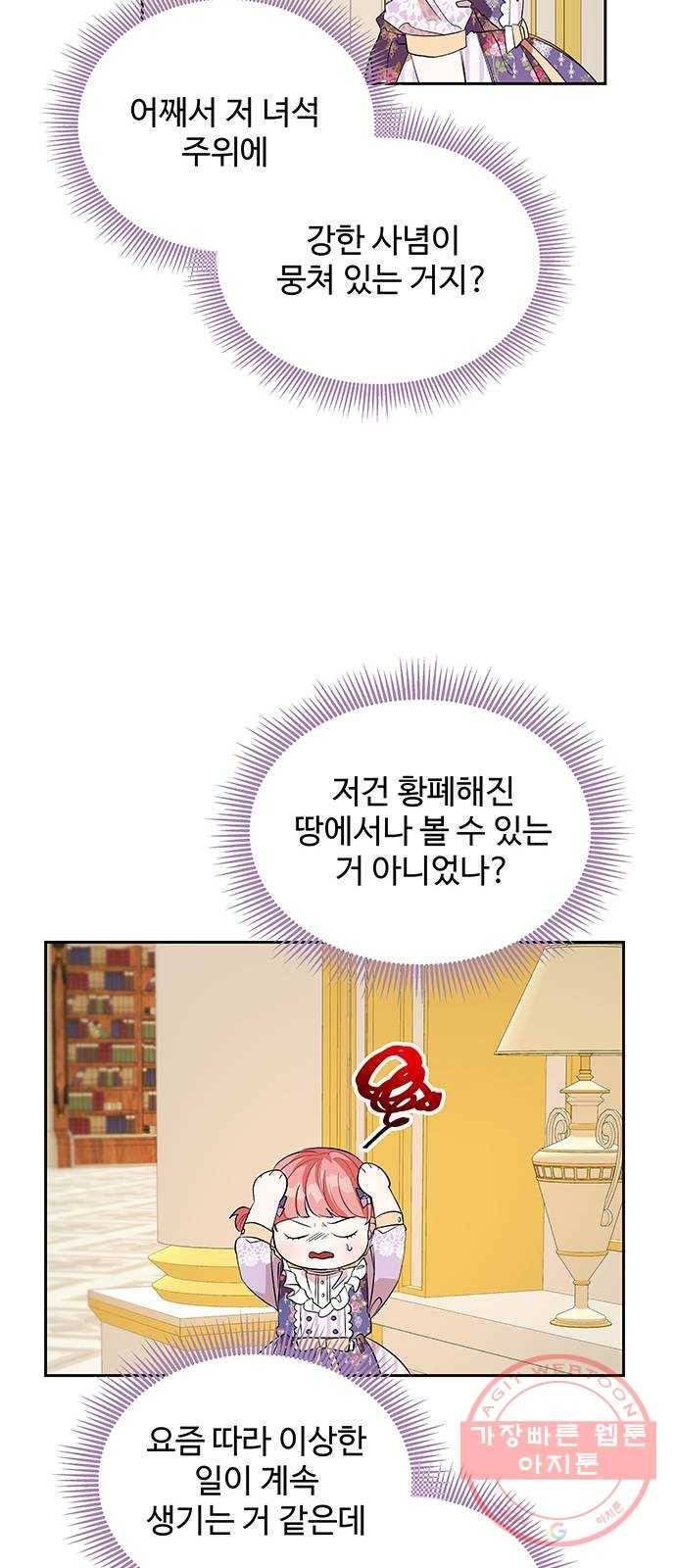 사람은 고쳐 쓰는 게 아니야! 22화 5