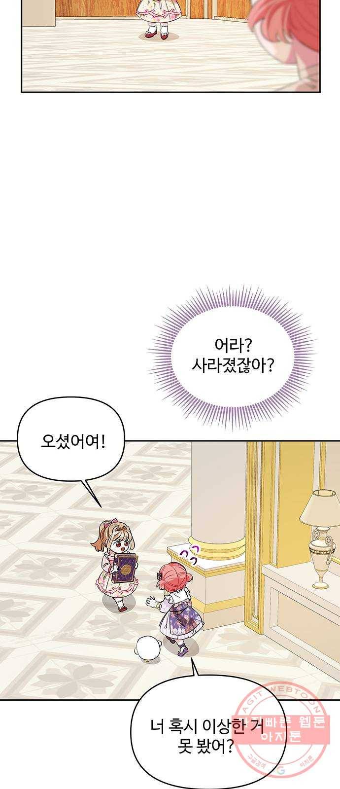 사람은 고쳐 쓰는 게 아니야! 22화 7