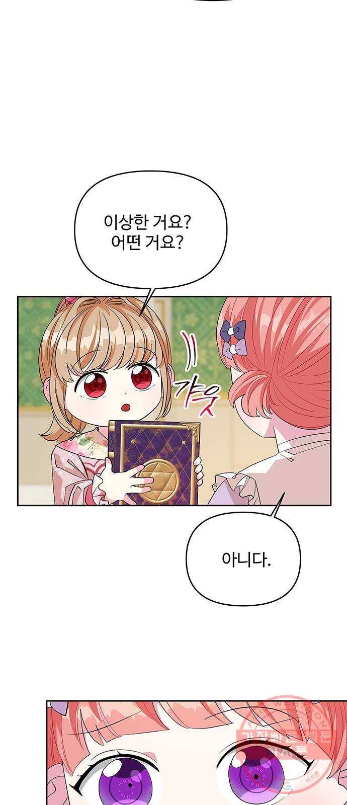 사람은 고쳐 쓰는 게 아니야! 22화 8