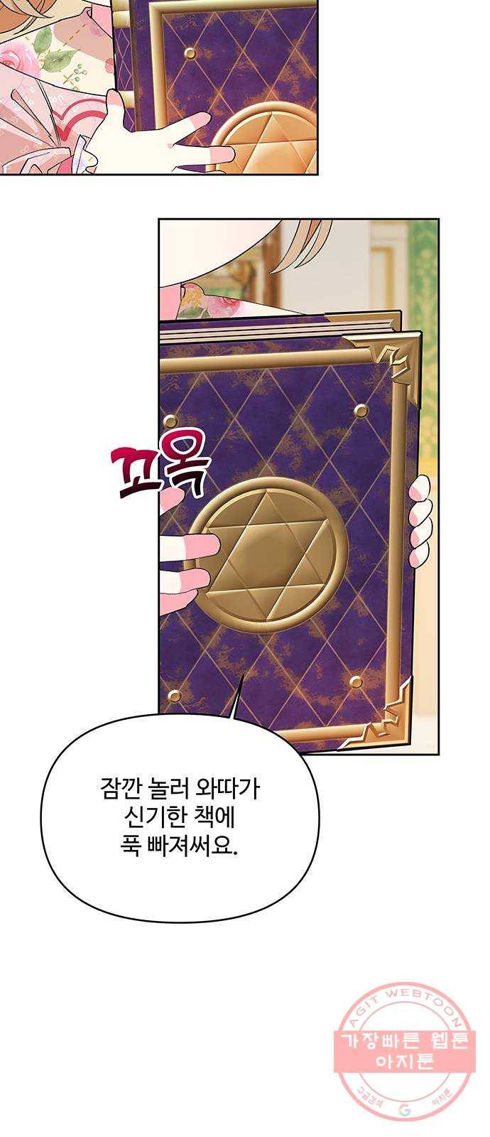 사람은 고쳐 쓰는 게 아니야! 22화 10