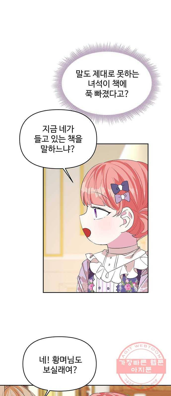 사람은 고쳐 쓰는 게 아니야! 22화 11