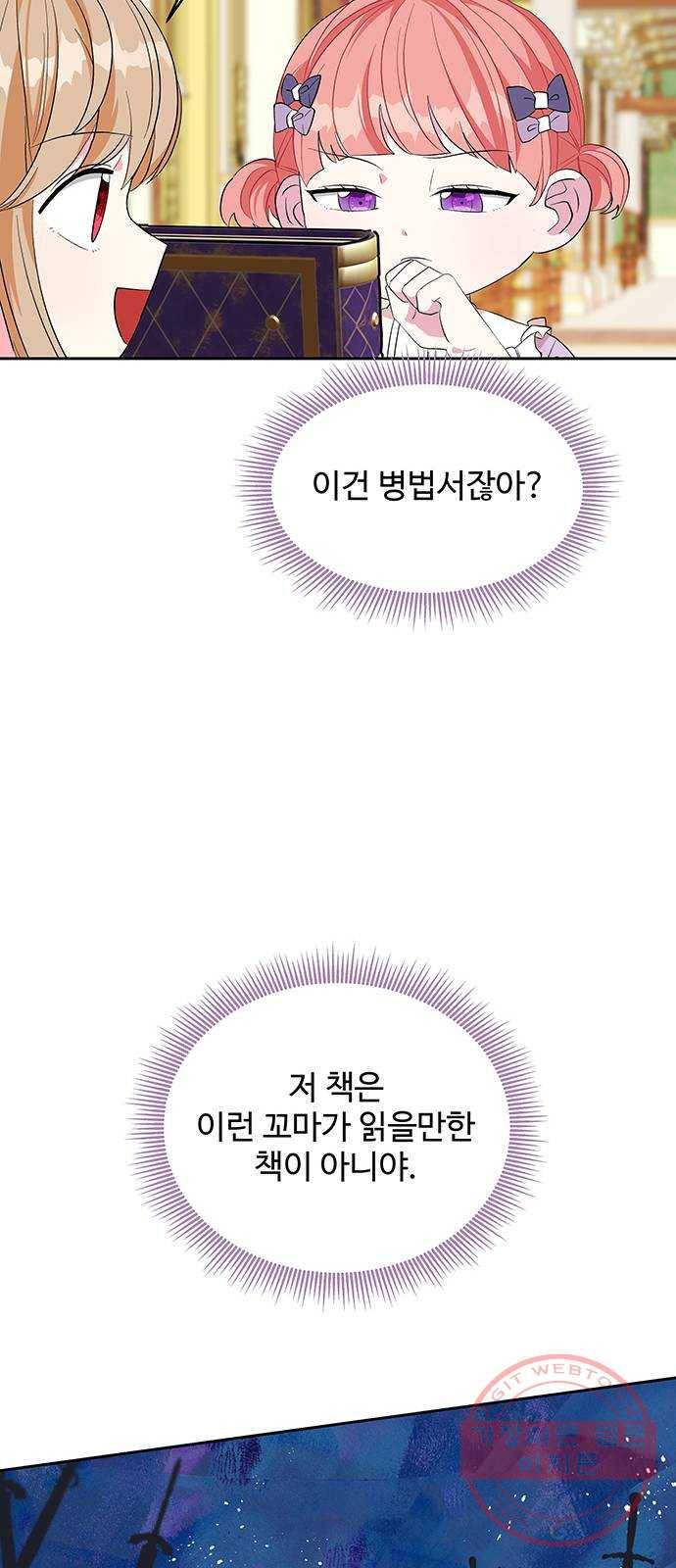 사람은 고쳐 쓰는 게 아니야! 22화 12
