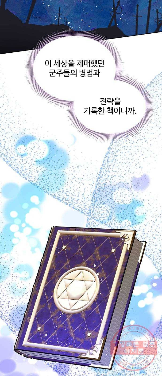 사람은 고쳐 쓰는 게 아니야! 22화 13