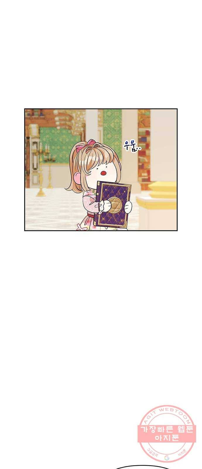 사람은 고쳐 쓰는 게 아니야! 22화 18