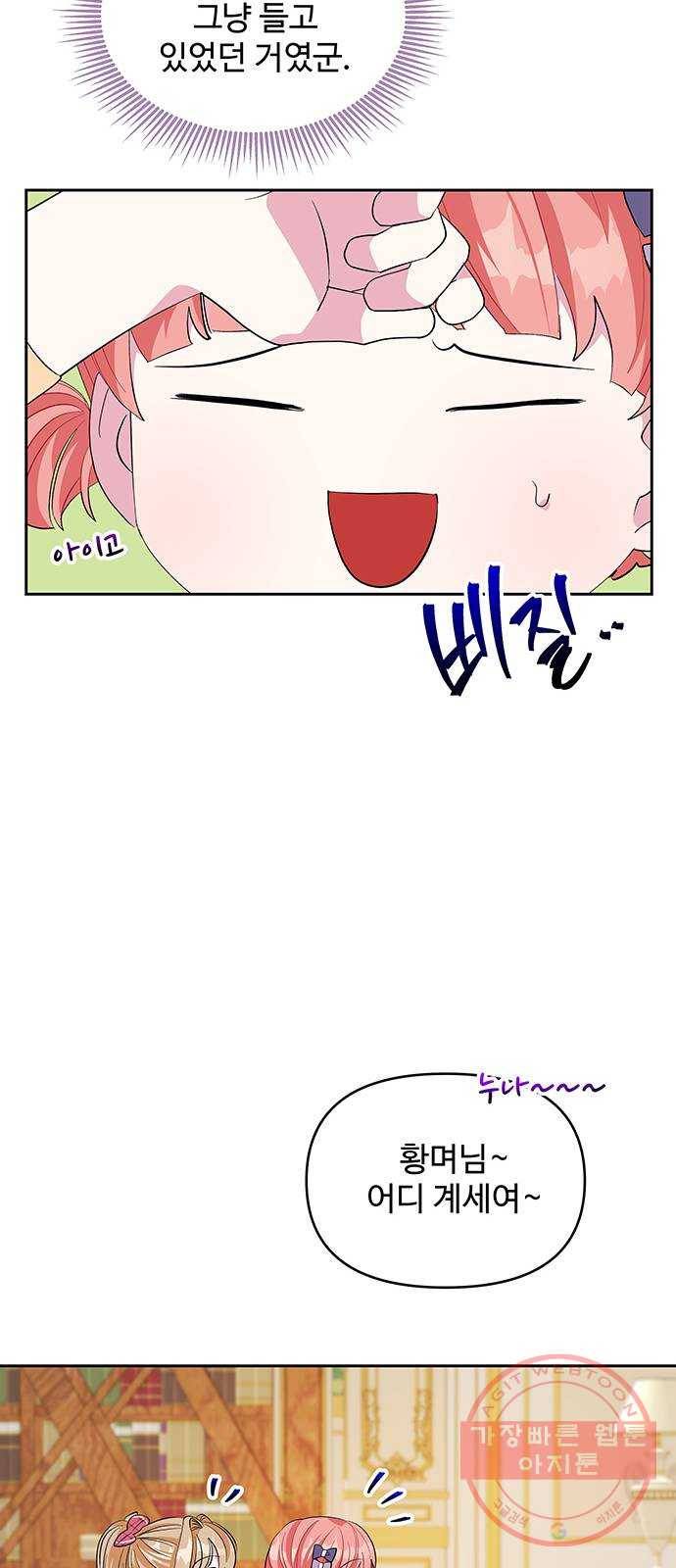 사람은 고쳐 쓰는 게 아니야! 22화 20