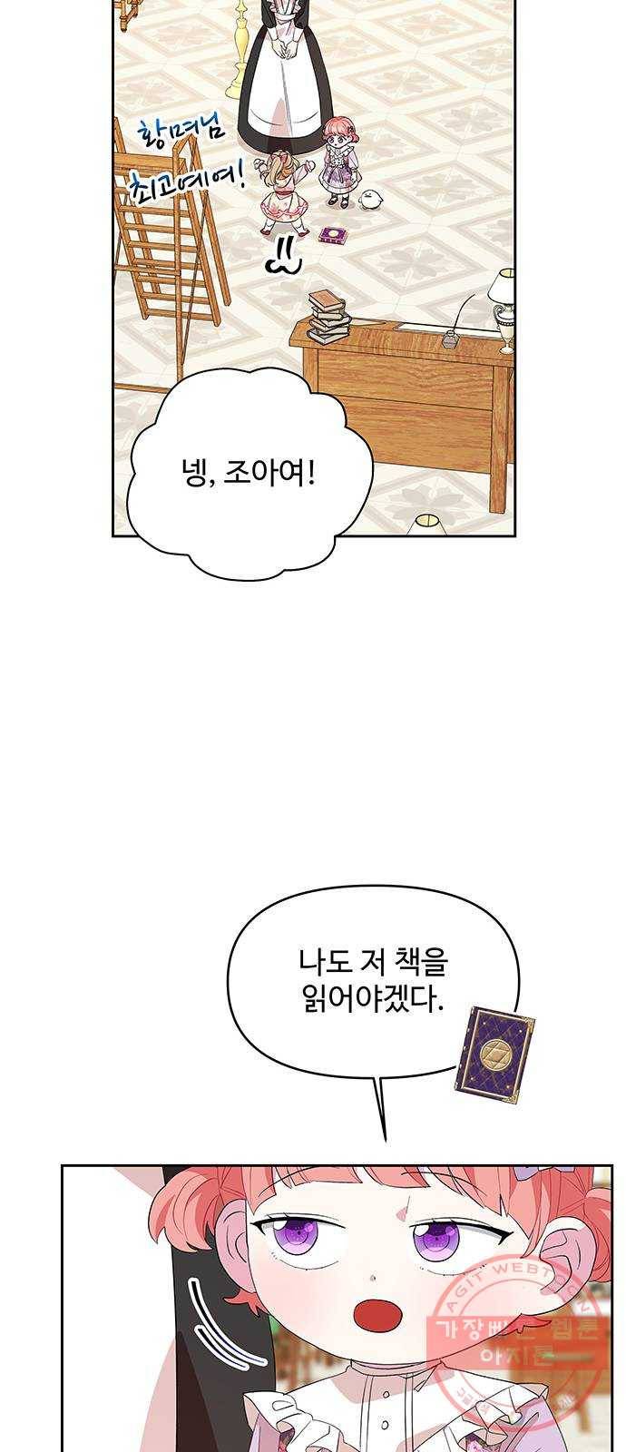 사람은 고쳐 쓰는 게 아니야! 22화 22
