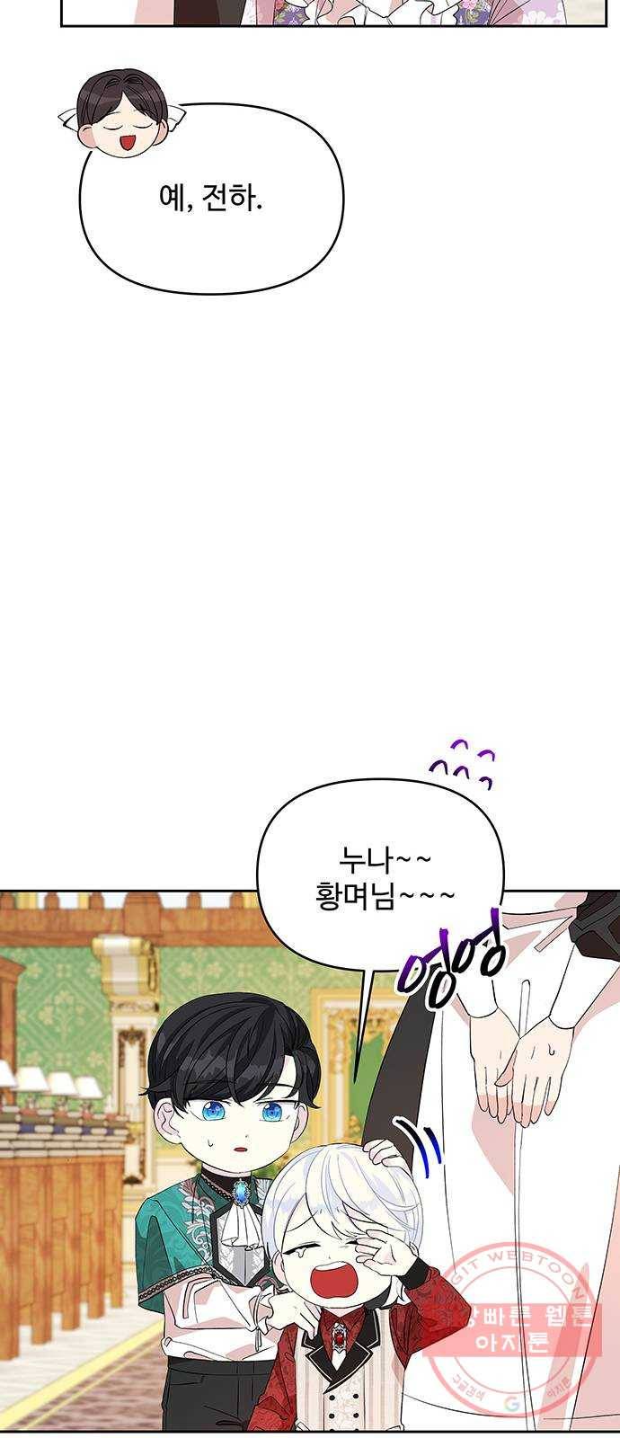 사람은 고쳐 쓰는 게 아니야! 22화 23