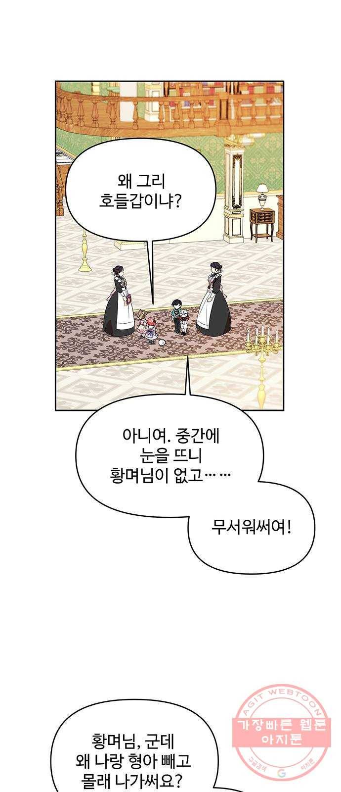 사람은 고쳐 쓰는 게 아니야! 22화 24