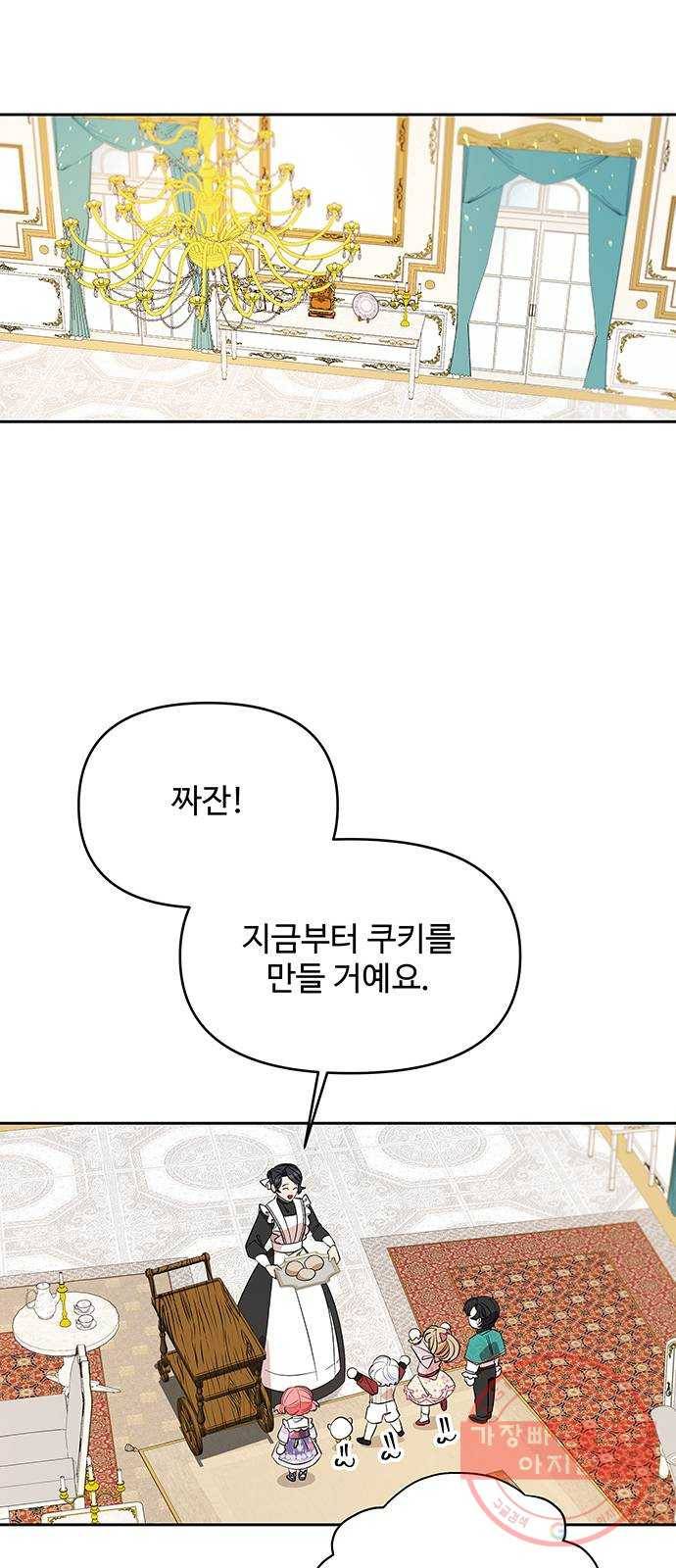 사람은 고쳐 쓰는 게 아니야! 22화 28