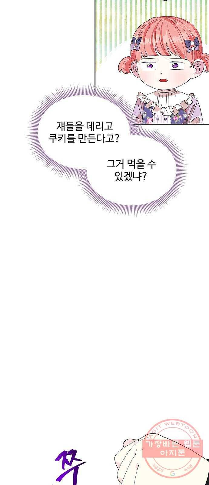 사람은 고쳐 쓰는 게 아니야! 22화 30