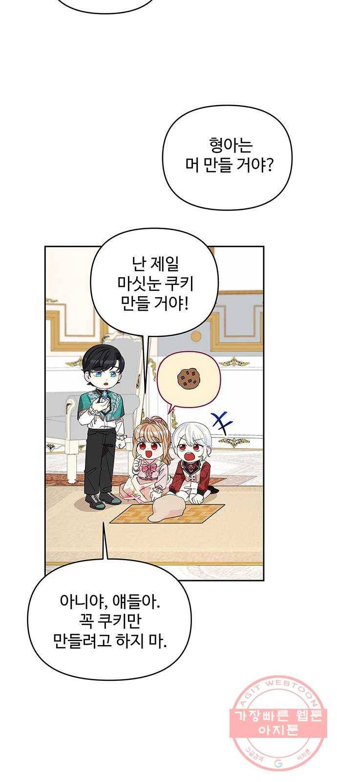 사람은 고쳐 쓰는 게 아니야! 22화 32