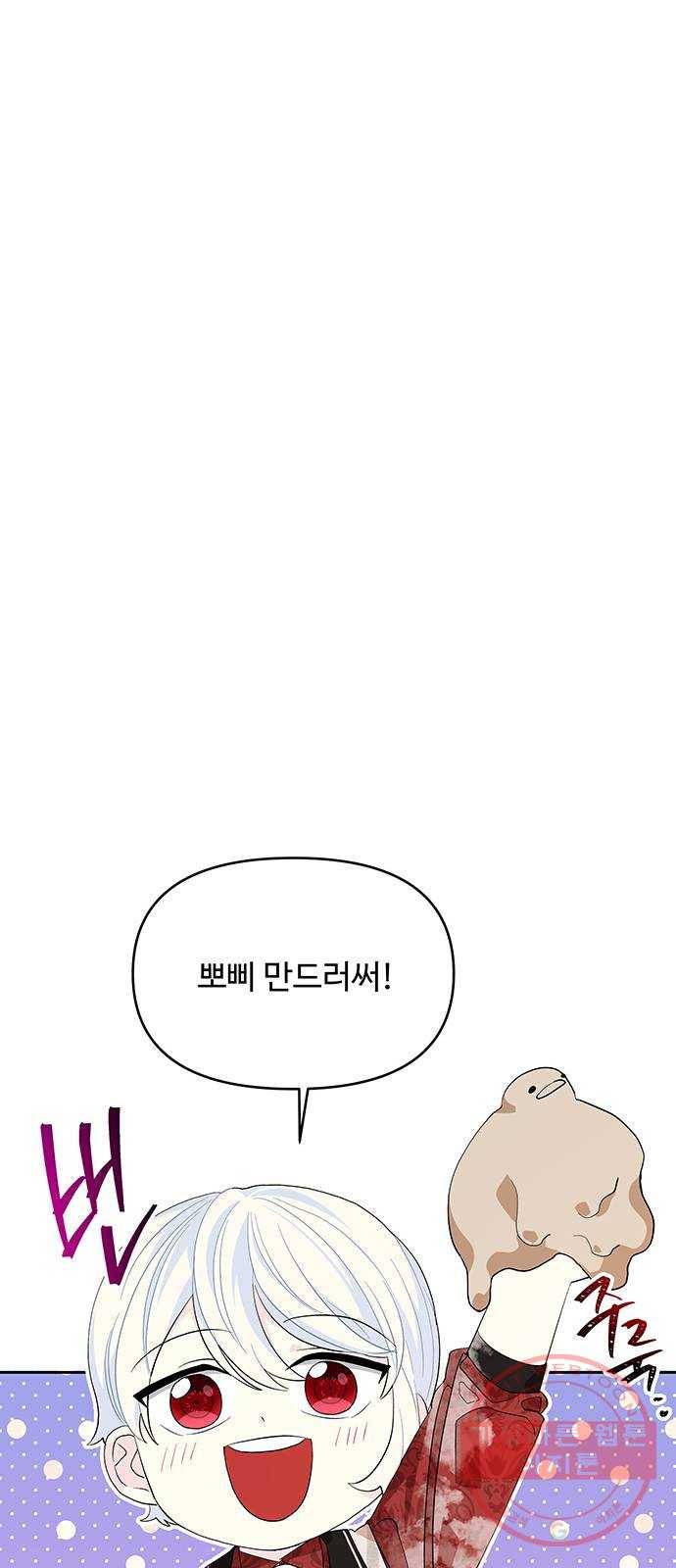 사람은 고쳐 쓰는 게 아니야! 22화 36