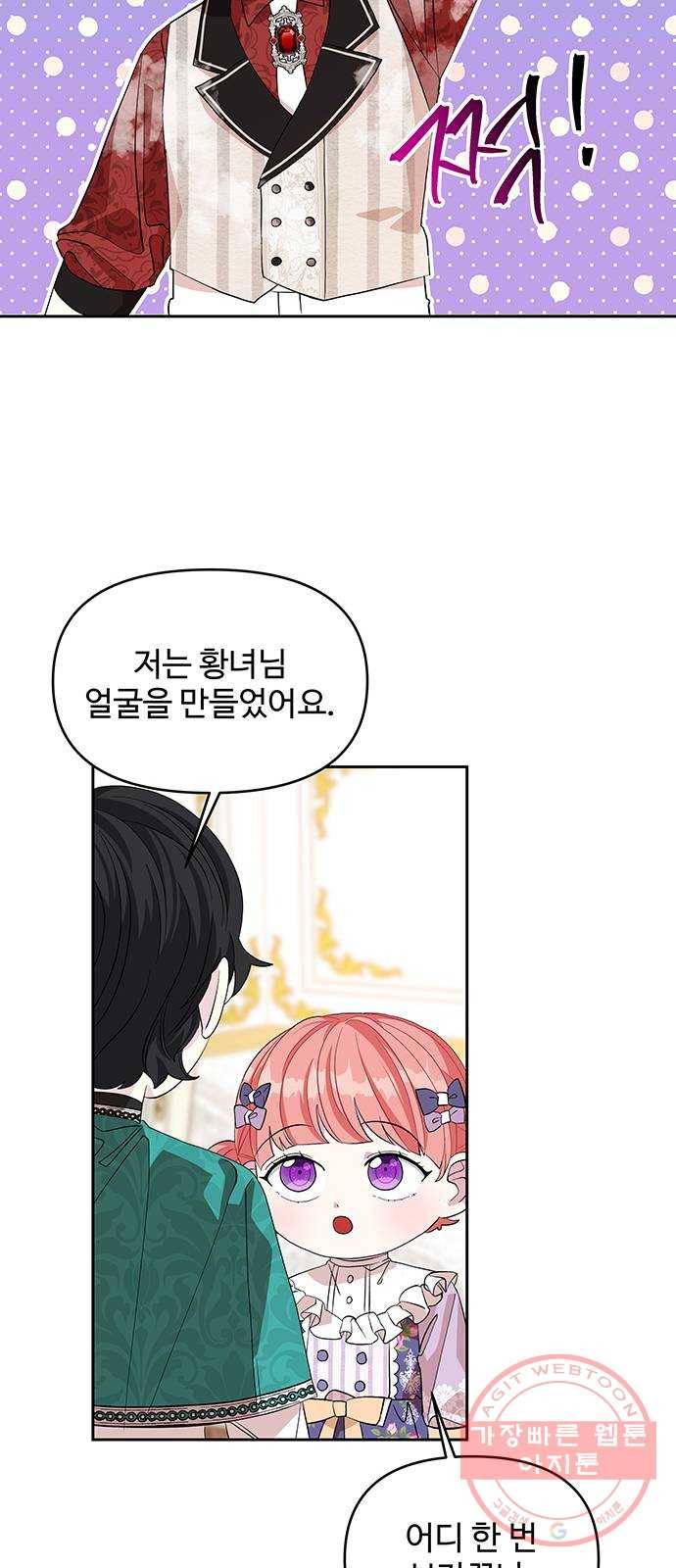 사람은 고쳐 쓰는 게 아니야! 22화 37