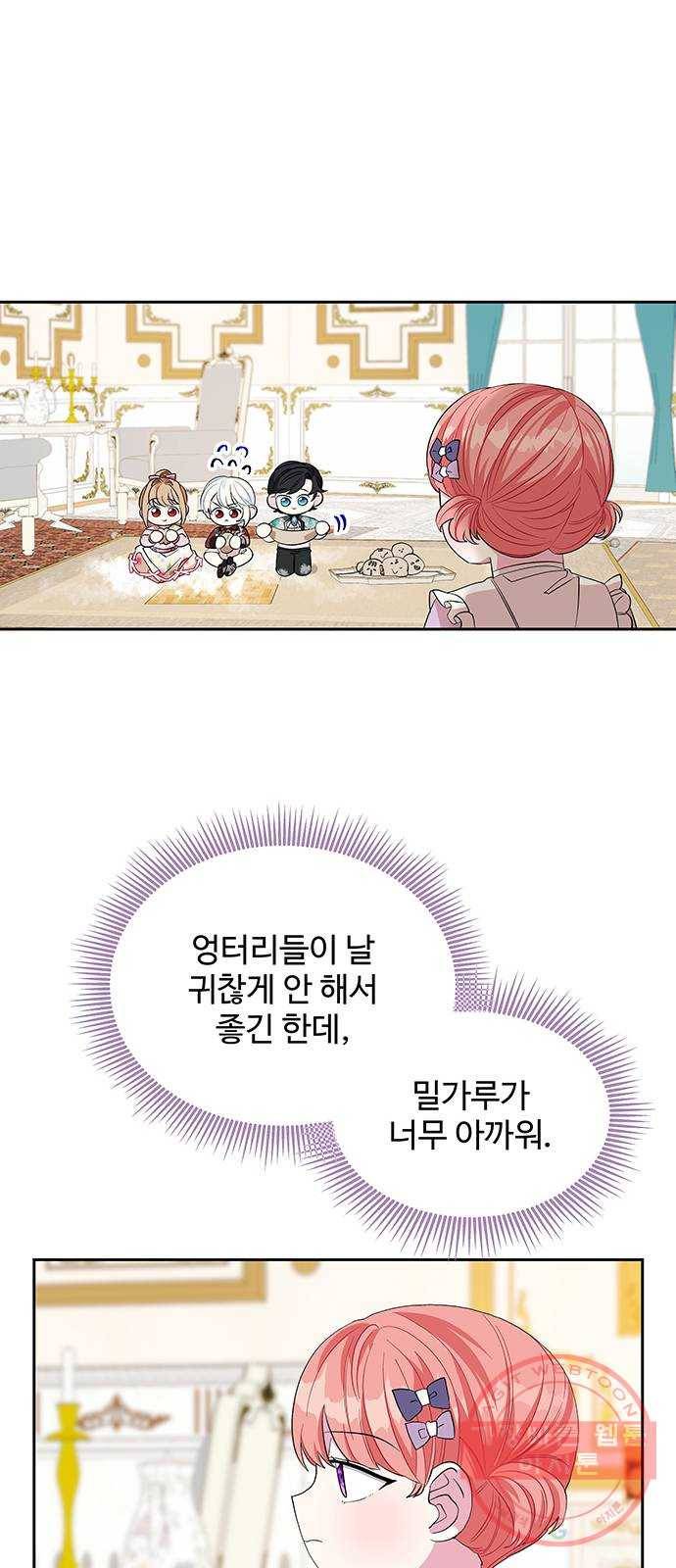 사람은 고쳐 쓰는 게 아니야! 22화 40