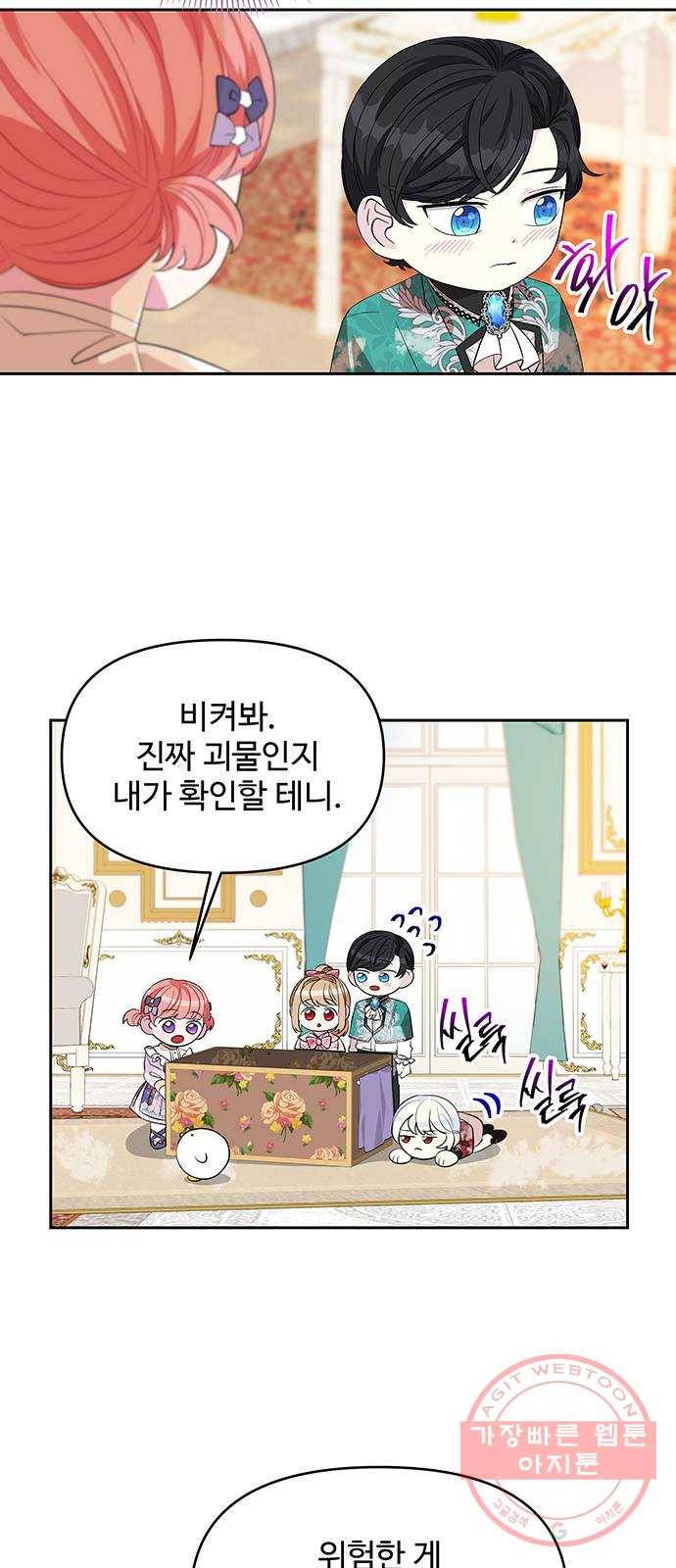 사람은 고쳐 쓰는 게 아니야! 22화 47