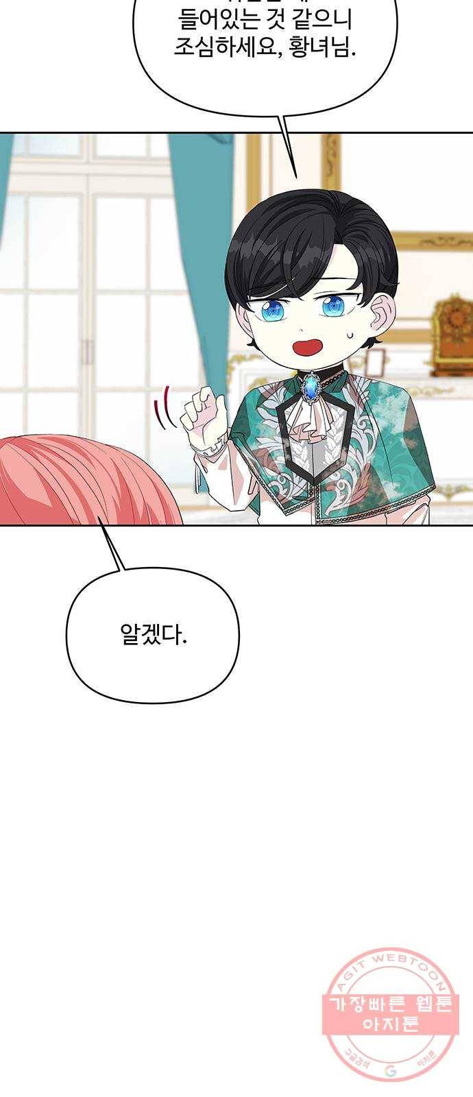 사람은 고쳐 쓰는 게 아니야! 22화 48