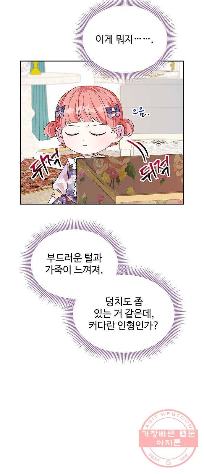사람은 고쳐 쓰는 게 아니야! 22화 50