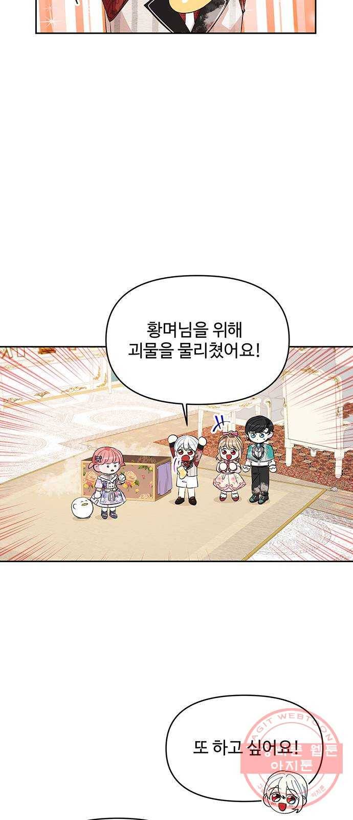 사람은 고쳐 쓰는 게 아니야! 22화 55
