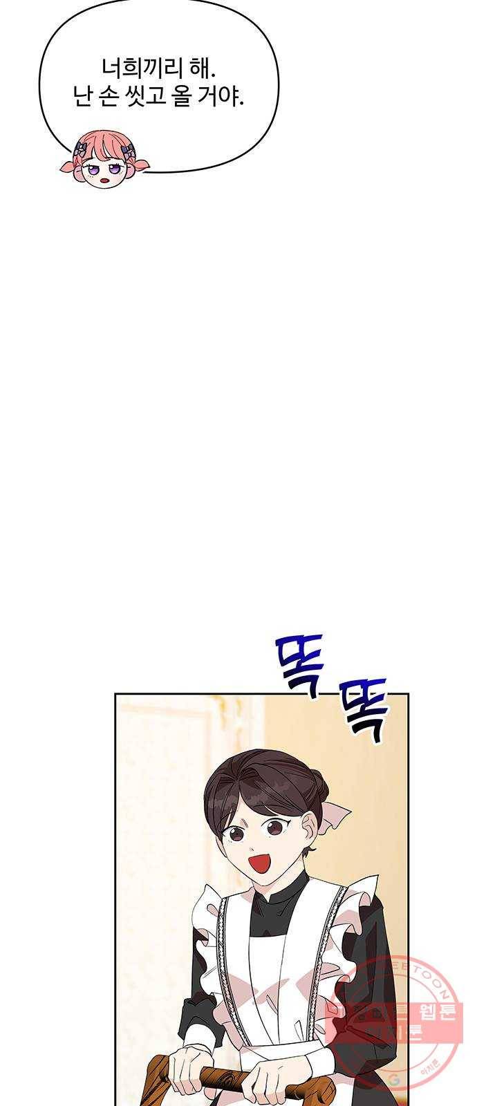사람은 고쳐 쓰는 게 아니야! 22화 56