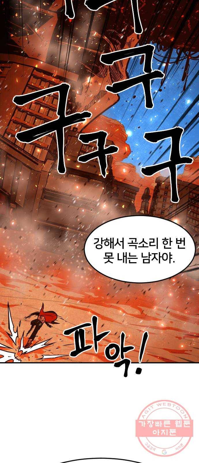 학교정벌 66교시 유아독존 2