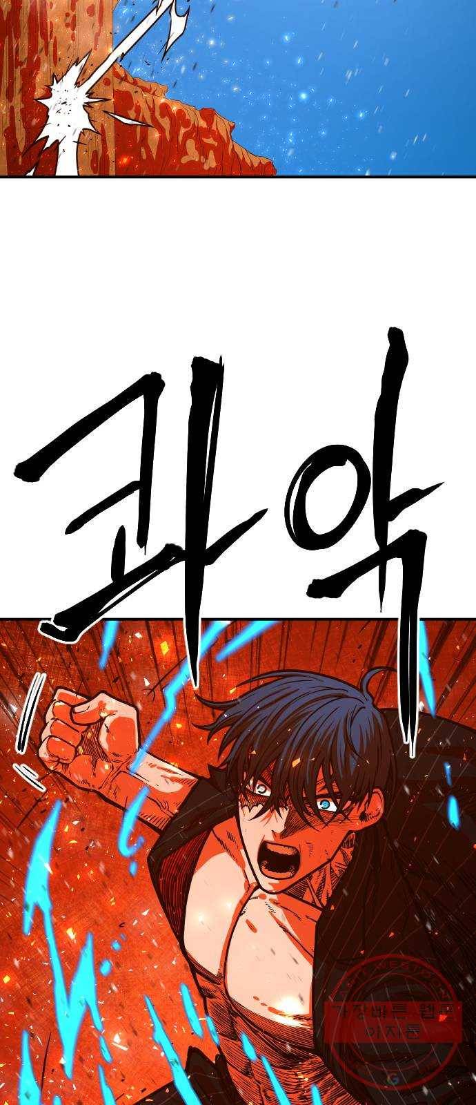 학교정벌 66교시 유아독존 5
